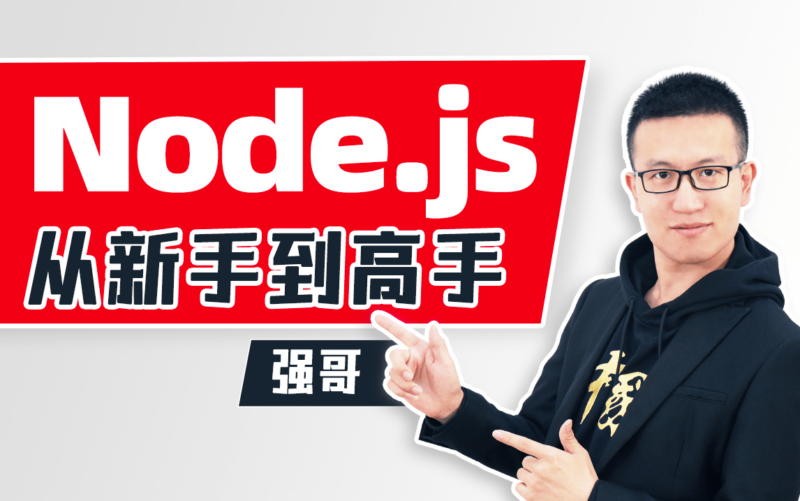 尚硅谷-2024版基于前端Vue.js+Node.js和后端Spring Boot实战《电子商城网站》|shaocun资源站 - 你的知识成长补给站