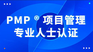 价值8000元的PMP 项目管理内部课程全集-shaocun资源站