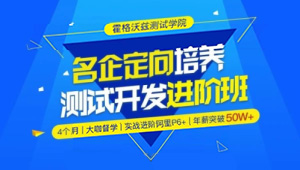 【霍格沃兹】Python测试开发班 – 12期 – 带源码课件-shaocun资源站