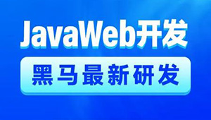 2024新版-AI+JavaWeb开发入门，Tlias教学管理系统项目实战全套视频教程-shaocun资源站