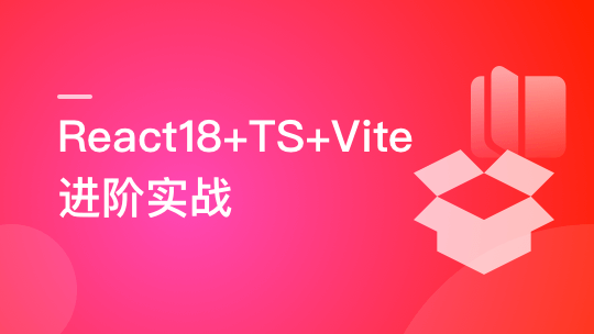 React18+TS+Vite 从0到1自定义组件库 实战复杂项目（网盘无密）-shaocun资源站