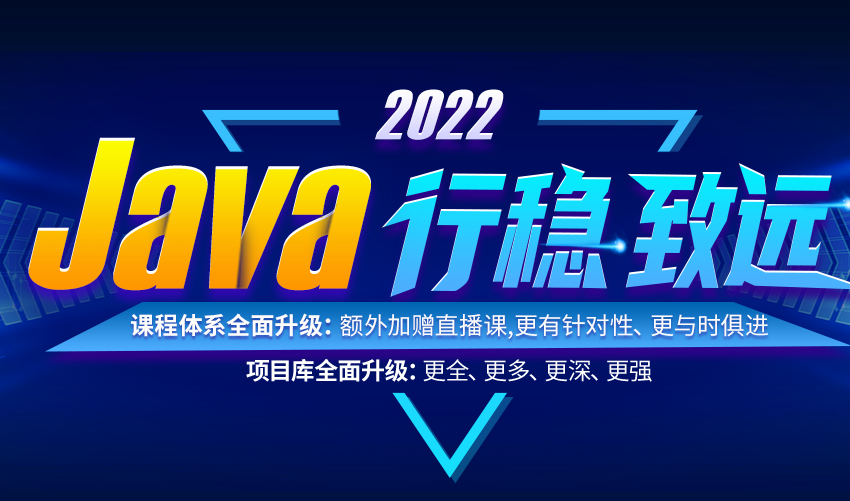 尚G谷-2022年java就业班|价值12800元|重磅首发|无秘-shaocun资源站