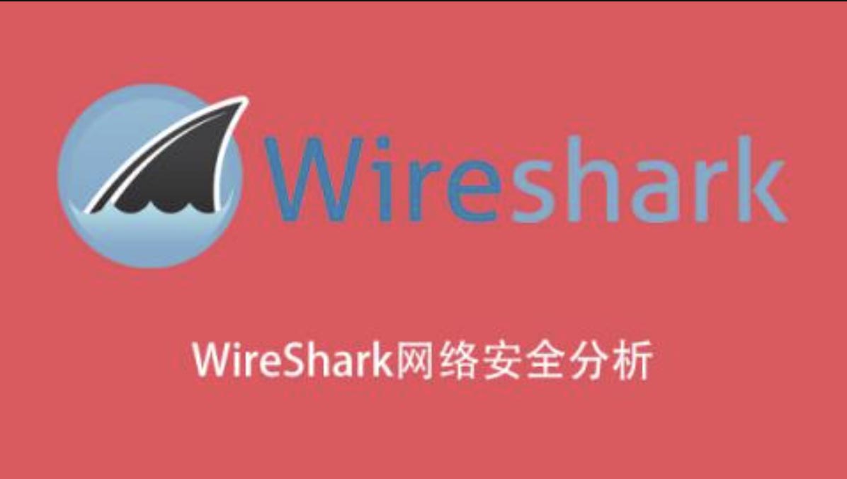 WireShark网络安全分析-shaocun资源站