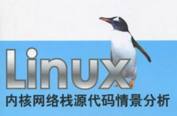 linux内核源代码情景分析-shaocun资源站