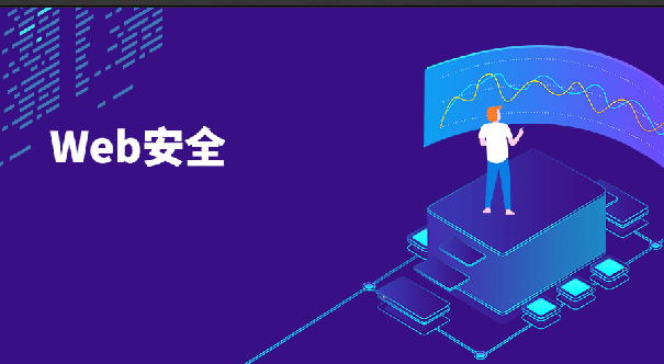 X东web安全全套课程-shaocun资源站