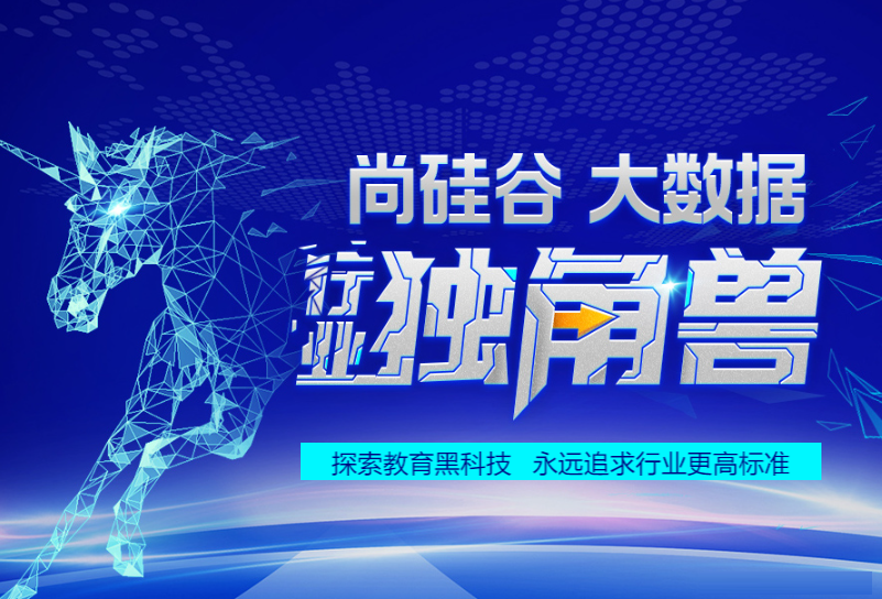 尚G谷大数据大神班V9|价值22999元|2022年9月完结|重磅首发|完结无秘-shaocun资源站