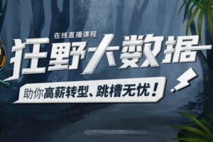 黑M狂Y大数据 | 完整无密-shaocun资源站