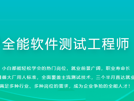 体系课-全能软件测试工程师|2022年|价值2999元|重磅首发|完结无秘-shaocun资源站