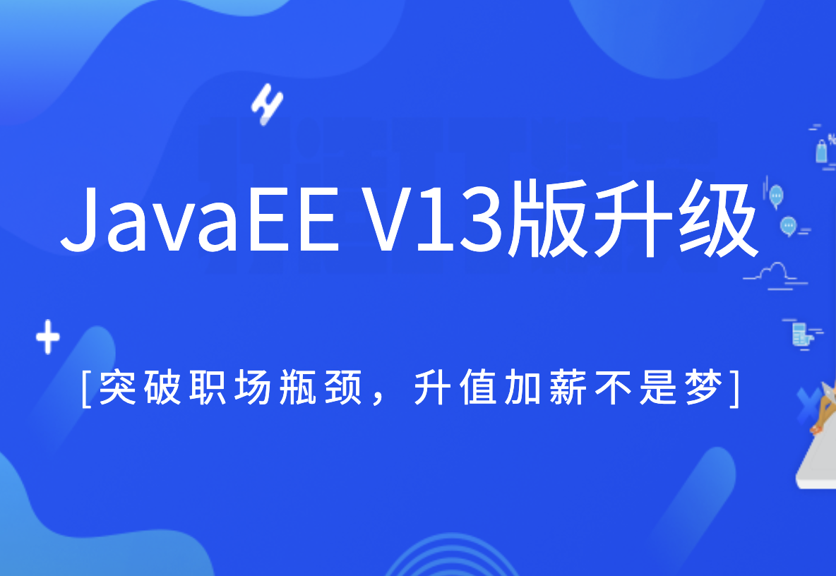 2023HM java v13版本-shaocun资源站