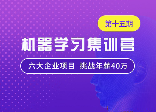 七月在线-机器学习集训营15期|2022年|价值12000元|重磅首发|无秘阶段五-shaocun资源站