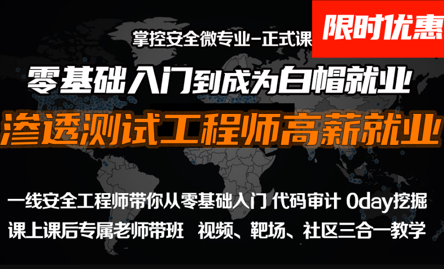 掌控-web安全工程师高薪正式班13期|价值6798元|2022年|重磅首发|完结无秘-shaocun资源站