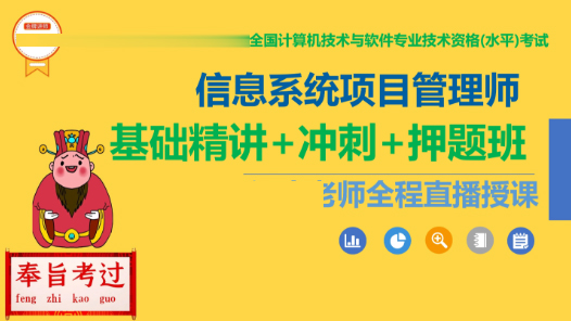 江S老师.202305.软考高级信息系统项目管理-shaocun资源站