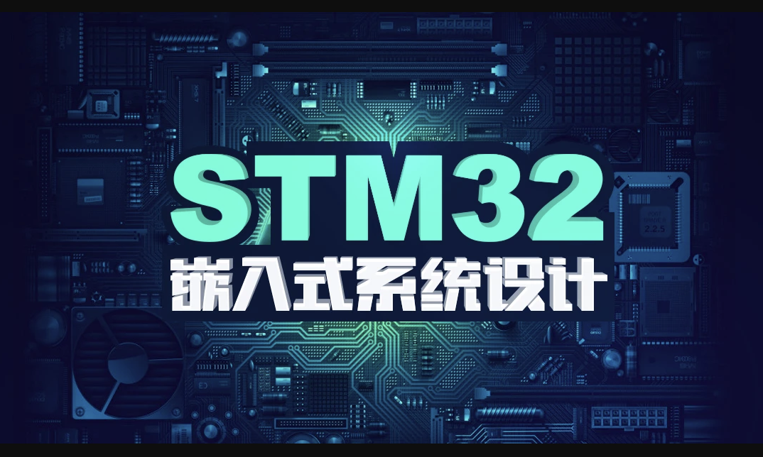 stm32F4开发教程 | 价值1388元-shaocun资源站