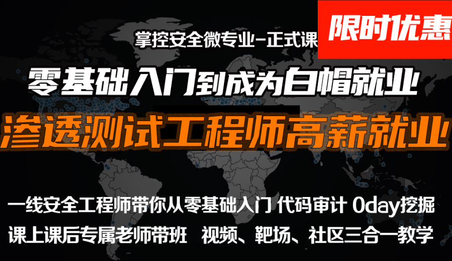 掌控-web安全工程师高薪正式班14期|价值6798元|2022年|重磅首发|课件齐全|完结无秘-shaocun资源站