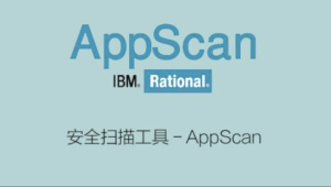 AppScan-shaocun资源站