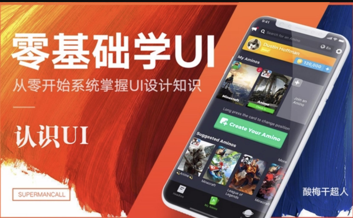 虎K网 零基础学UI-shaocun资源站