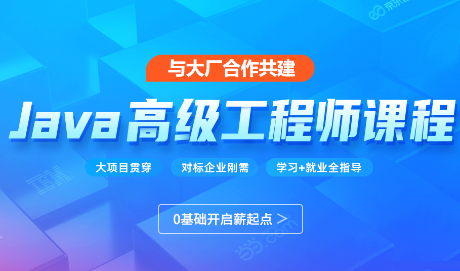 黑M-Java就业线下班2022年6月完结|价值22999元|重磅首发|课件齐全|完结无秘-shaocun资源站