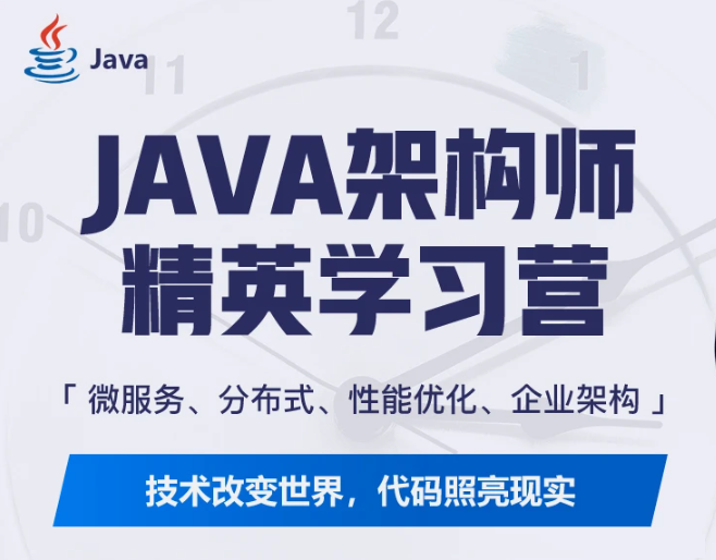 蚂蚁课堂-java互联网架构师体系课5到10期|对标阿里p7|完结无秘-shaocun资源站