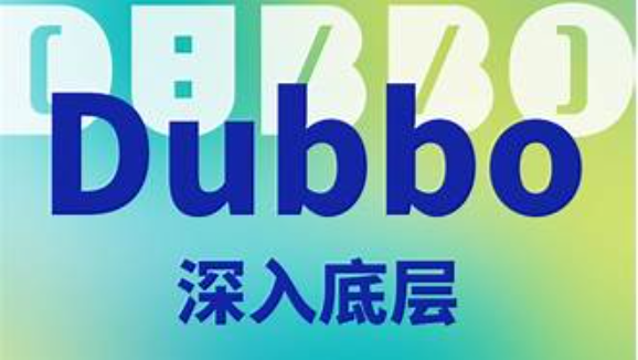 Dubbo源码深度剖析-shaocun资源站