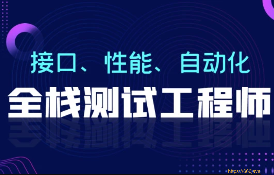 柠檬班-软件测试从小白到高手全程班75期|价值7580元|课件齐全|完结无秘-shaocun资源站