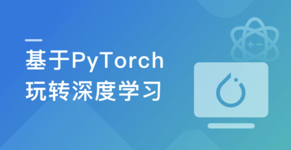 PyTorch深度学习开发医学影像端到端判别项目-shaocun资源站