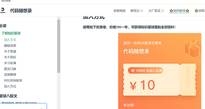 代码随想录知识星球项目精讲系列+八股文速记版等 | 价格196一年 |-shaocun资源站