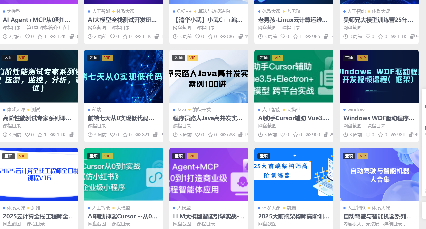 IT类所有渠道合集 持续日更，目前近四千多条资源 年费用户微信私信获取权限|shaocun资源站 - 你的知识成长补给站
