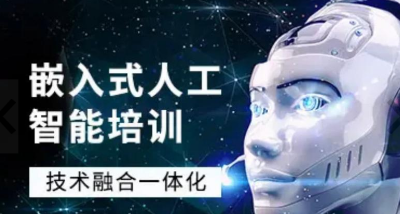 华清远见线上课程(创客学院)嵌入式+物联网|shaocun资源站 - 你的知识成长补给站