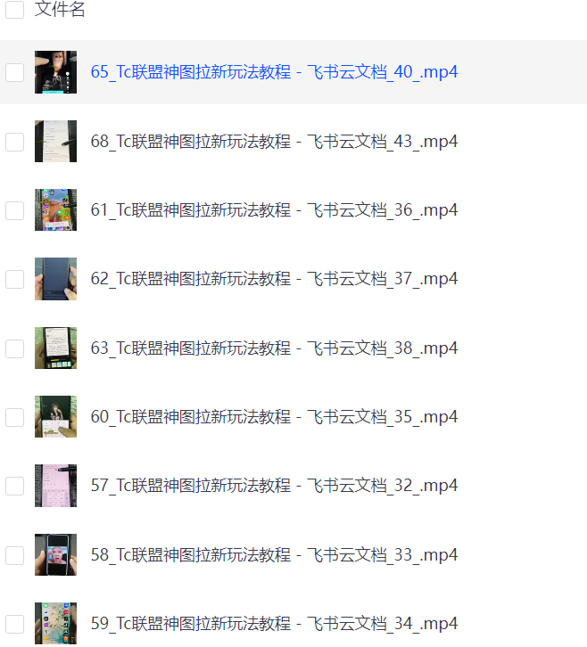 Tc联盟神图拉新玩法教程|shaocun资源站 - 你的知识成长补给站