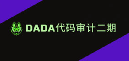 正本清源-DaDa代码审计二期|shaocun资源站 - 你的知识成长补给站
