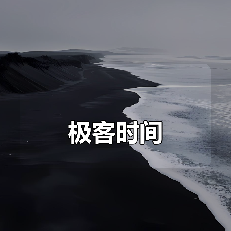 极客时间 - AI全栈开发实战营(完结)