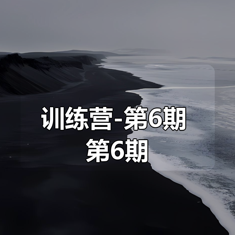 饼子搅拌机-从0系统学Blender-全流程IP训练营-第6期|shaocun资源站 - 你的知识成长补给站