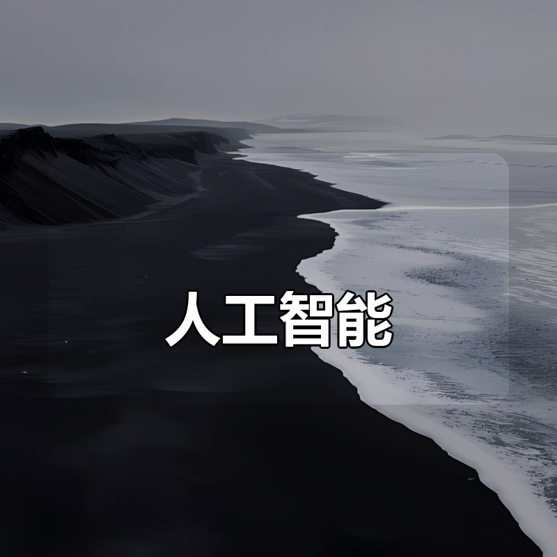 DeepSeek+AI大模型开发：人工智能+私有化部署|shaocun资源站 - 你的知识成长补给站