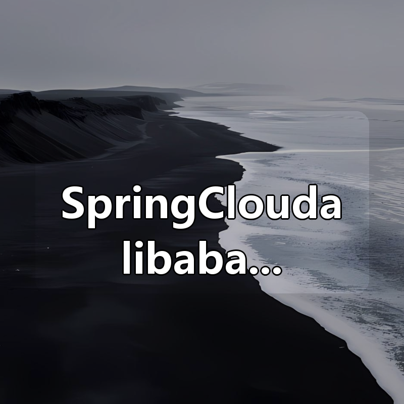SpringCloudalibaba+Vue开发仿社交小程序（完整版19章）|shaocun资源站 - 你的知识成长补给站