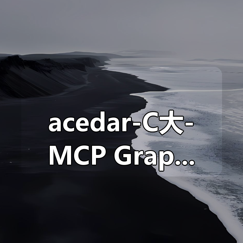 acedar-C大-MCP+GraphRAG+LLM的智能体agent全栈开发实战|shaocun资源站 - 你的知识成长补给站