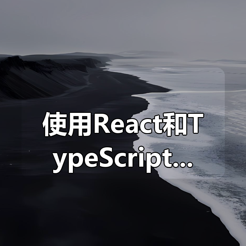 使用React和TypeScript构建Notion克隆项目|Udemy|shaocun资源站 - 你的知识成长补给站