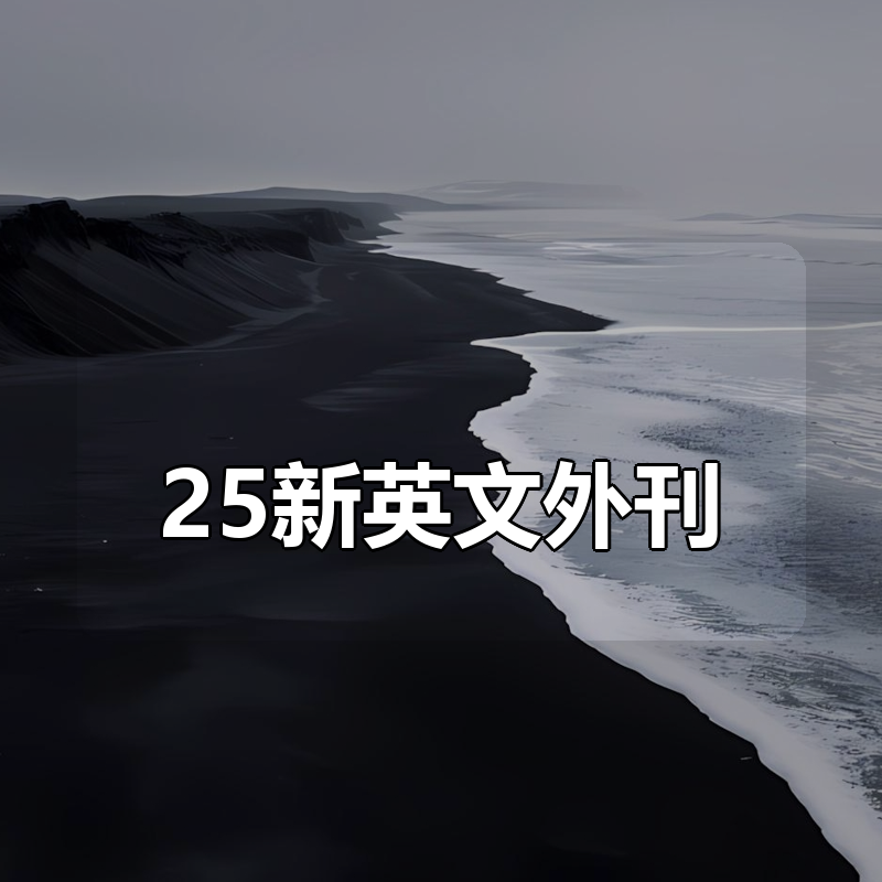 25新英文外刊|shaocun资源站 - 你的知识成长补给站