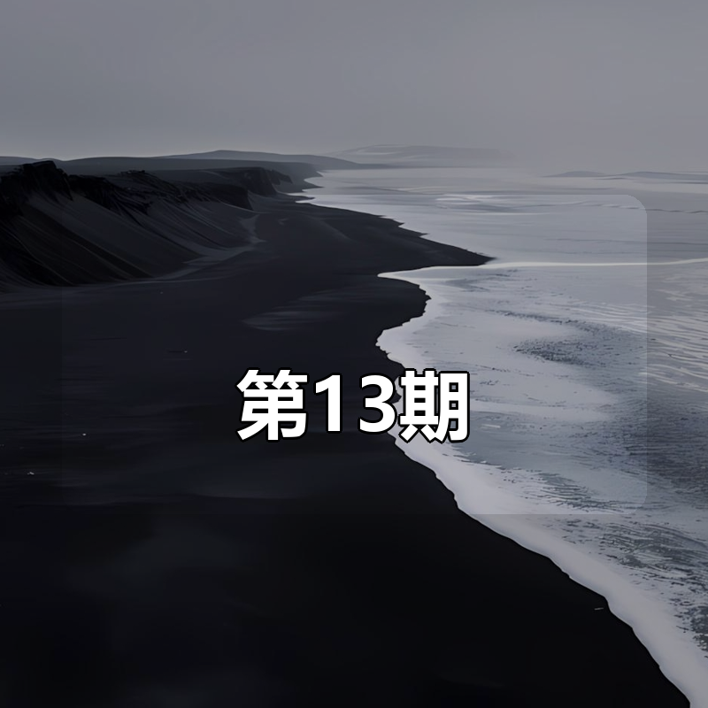 腾小鱼-C4D零基础实训班第13期