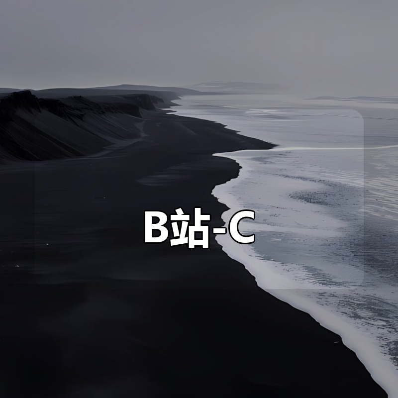B站-C++无人小车项目∶基础场景设计与代码编写|shaocun资源站 - 你的知识成长补给站