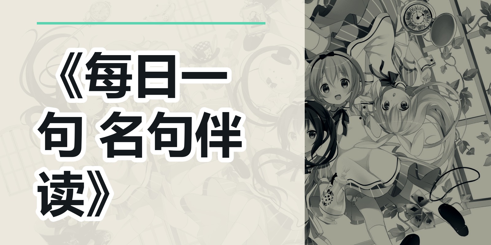 《每日一句 名句伴读》|shaocun资源站 - 你的知识成长补给站