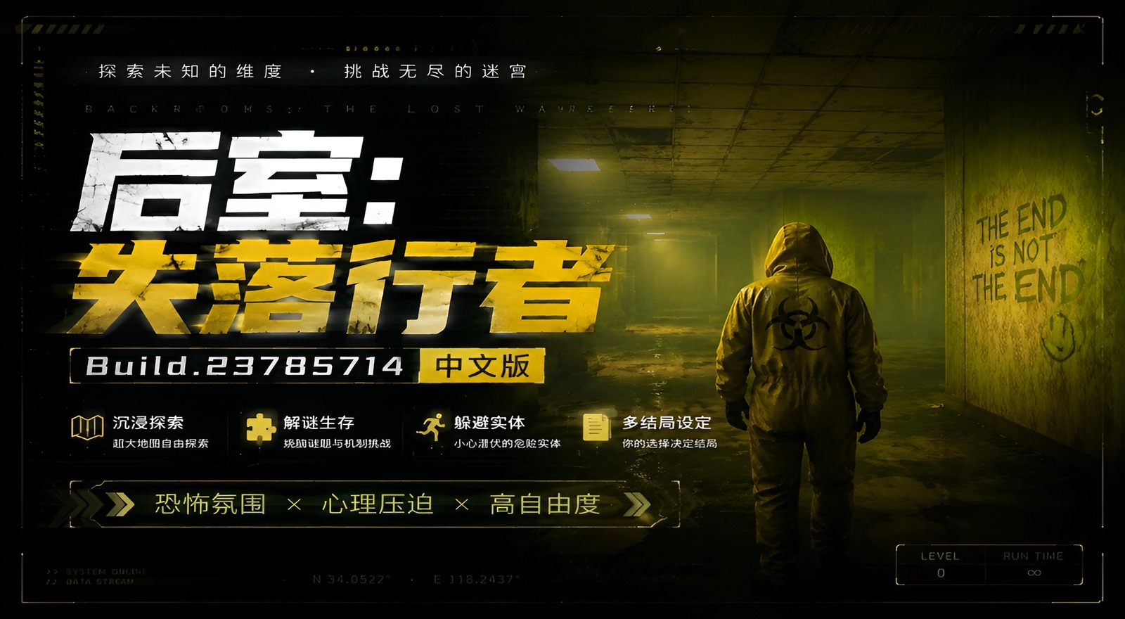 《后室：失落行者》Build.23785714中文版|shaocun资源站 - 你的知识成长补给站