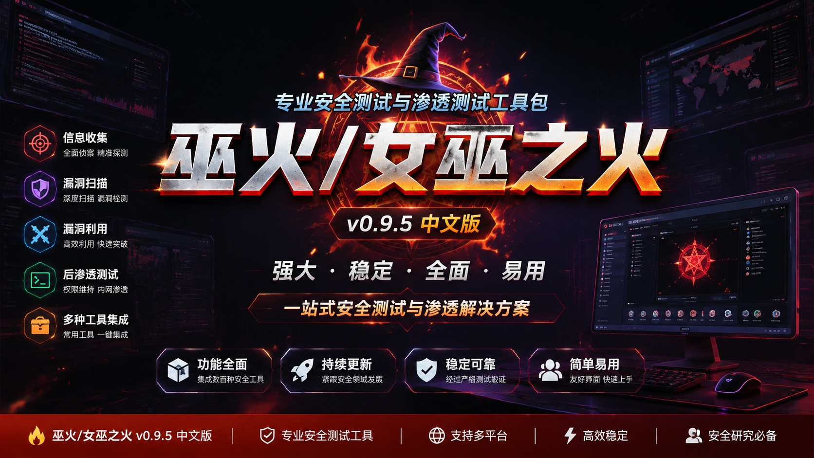 《巫火/女巫之火》v0.9.5中文版|shaocun资源站 - 你的知识成长补给站