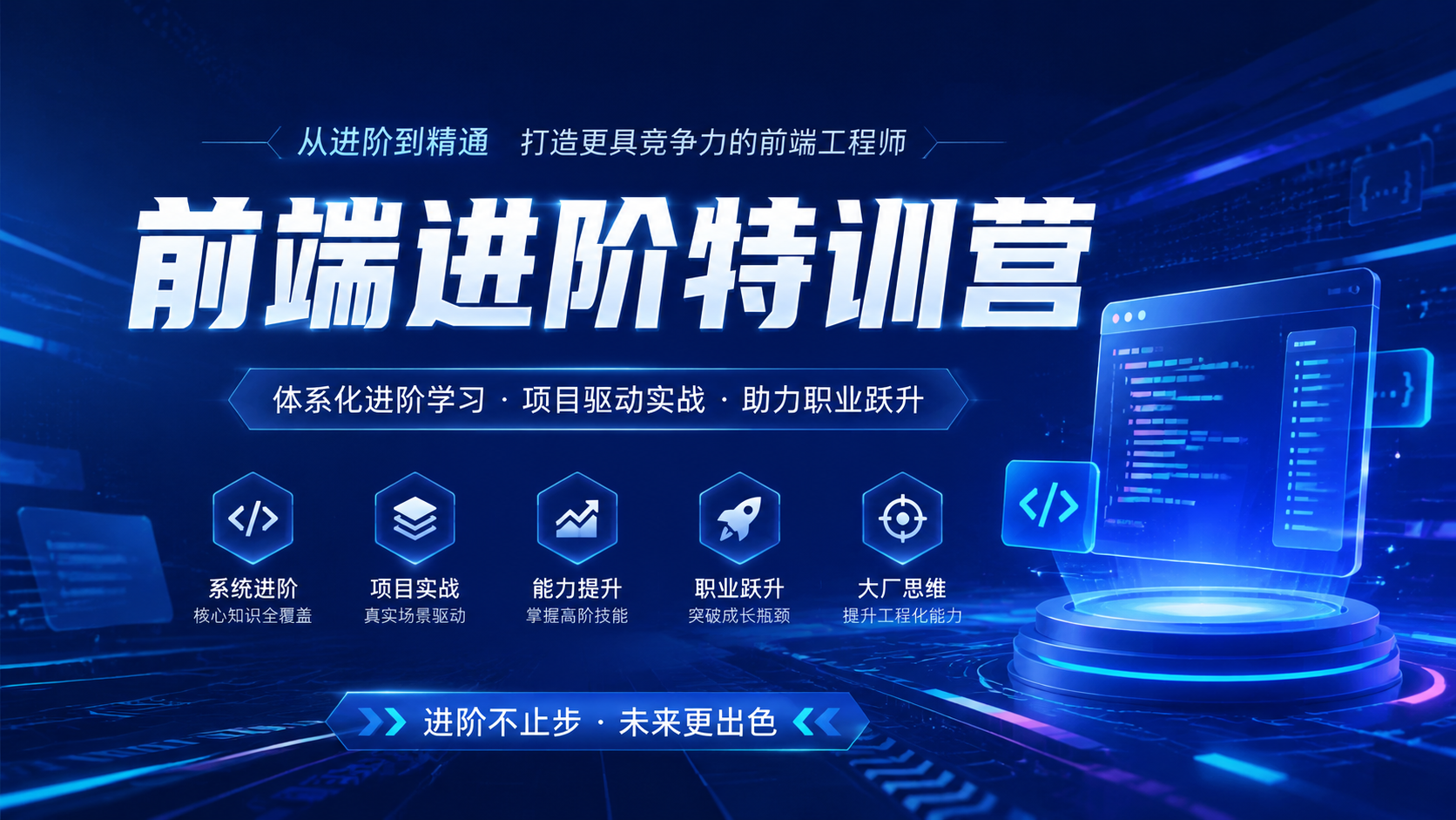 极客时间- 前端进阶特训营|shaocun资源站 - 你的知识成长补给站