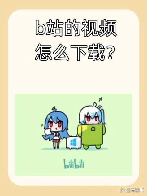 哔哩哔哩,解锁b站大会员画质,可最高画质! 哔哩哔哩,解锁b站大会员画质,可最高画质!