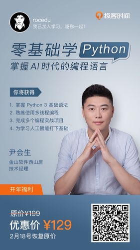 极客时间-尹会生-Linux 实战技能100讲|shaocun资源站 - 你的知识成长补给站