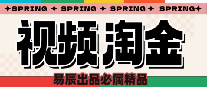 央视没曝光的“视频淘金”暗流：中年人正在批量注册小号-shaocun资源站