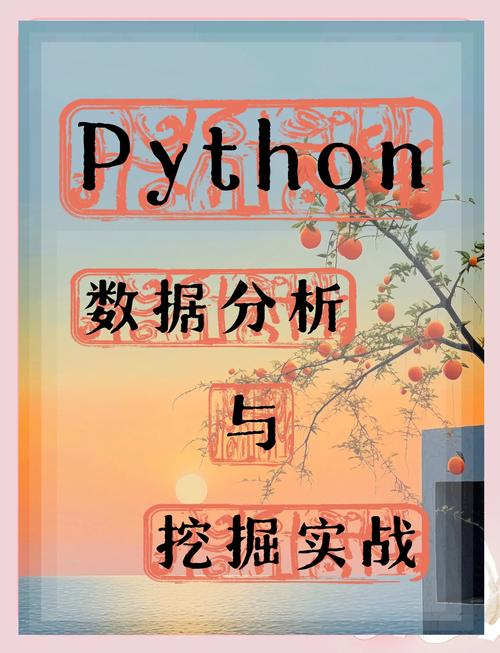 Python数据处理实战:基于真实场景的数据 - 带源码课件】 Python数据处理实战:基于真实场景的数据 - 带源码课件】