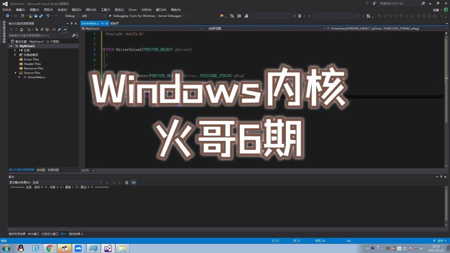 火哥windows内核六期 更新完整版|shaocun资源站 - 你的知识成长补给站