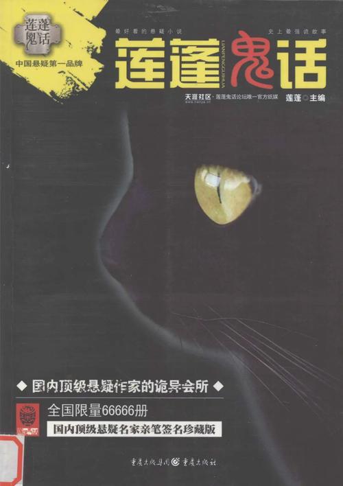 天涯论坛优质图书合集，均是当年火爆一时的作品(1)|shaocun资源站 - 你的知识成长补给站