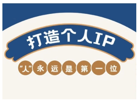 AIP训练营，从定位到实操，带你全方位提升，开启自媒体创富新征程-shaocun资源站